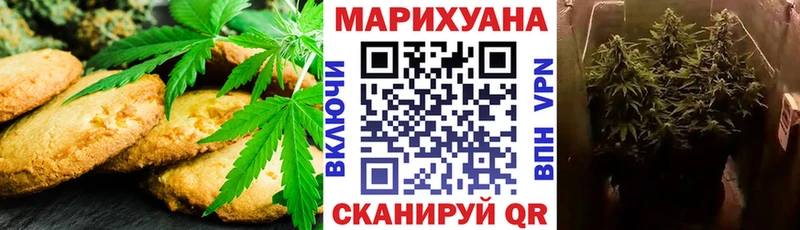 Canna-Cookies конопля  Мытищи 