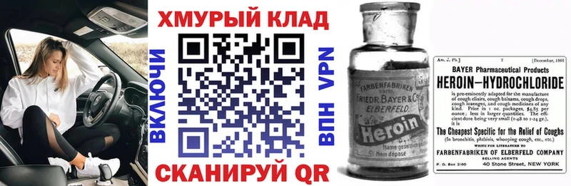 ГЕРОИН Heroin  Мытищи 