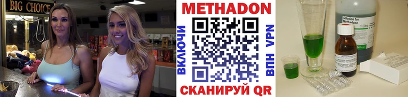 Метадон VHQ Мытищи